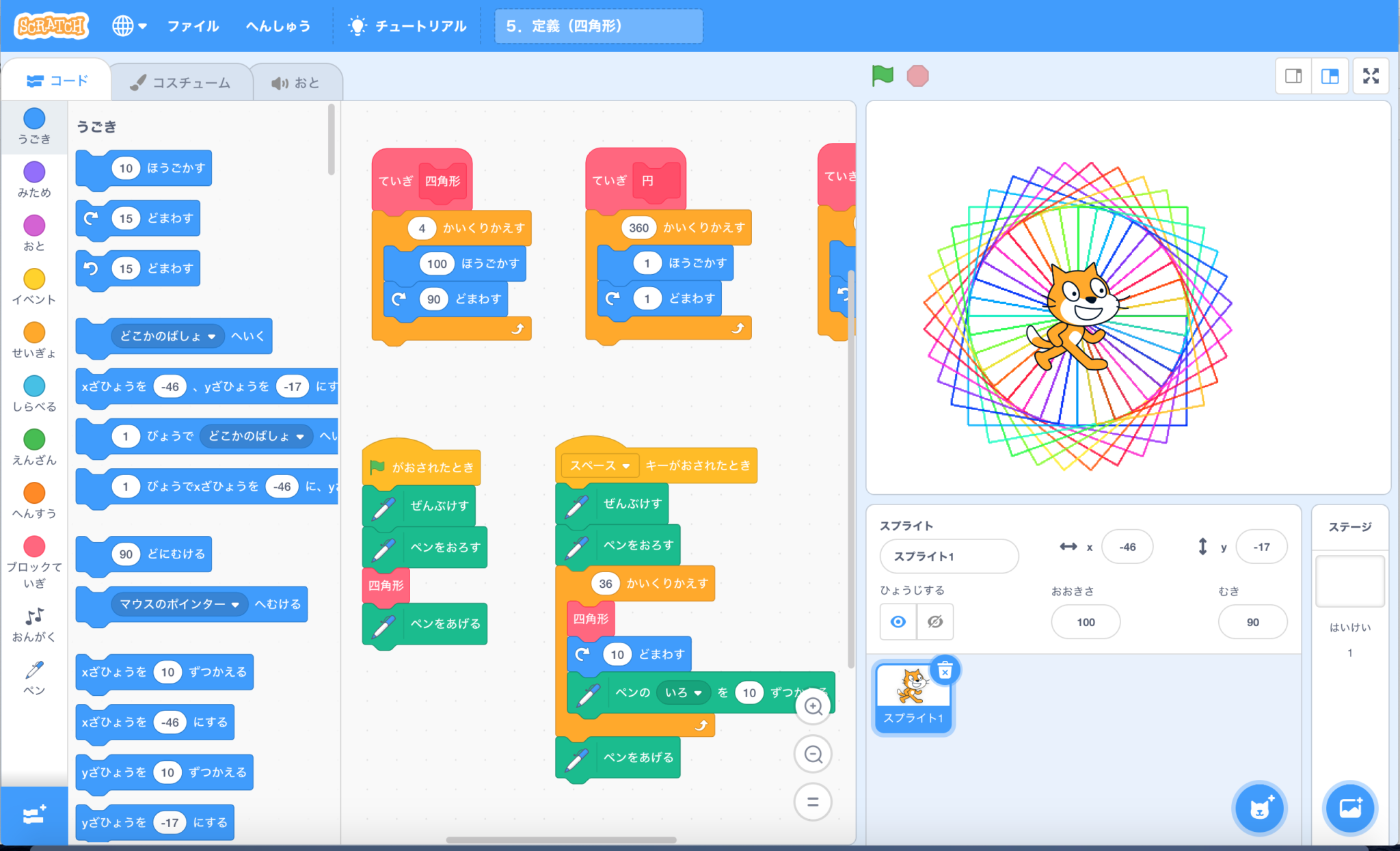 7．ビジュアルプログラミング言語とは？ - 千葉市稲毛区・四街道 3歳から小学生の子どもプログラミング教室